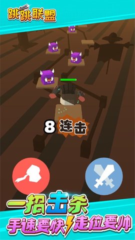 跳跳联盟