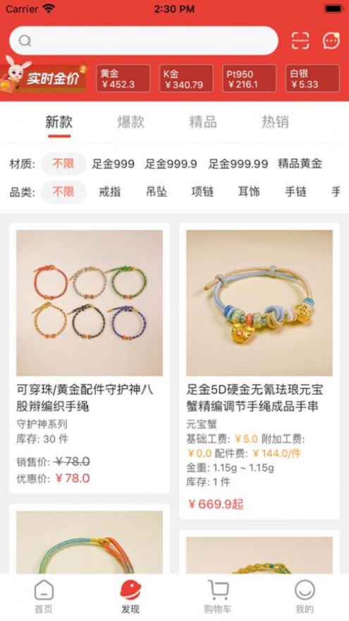 金挑优选