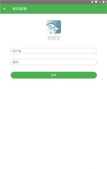 管豬寶