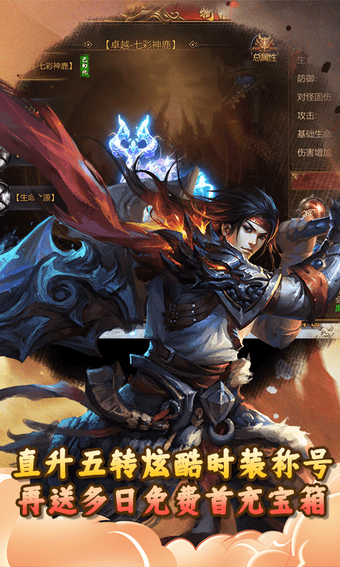 梦想争霸新无限刀