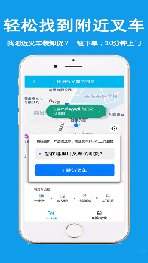 好運旺二手叉車租售