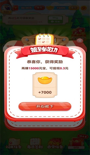 通寶愛消除