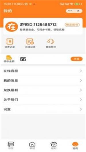 自在阅读