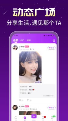 身聊交友