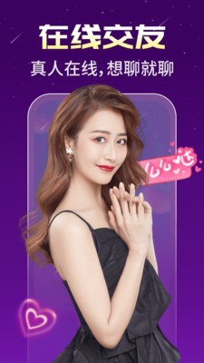 身聊交友