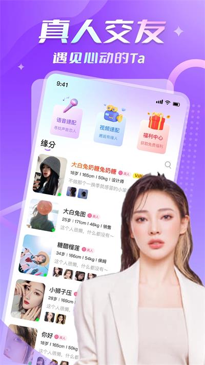 悠聊