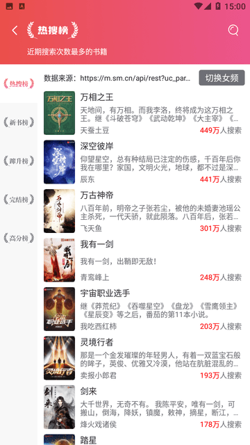妙笔免费小说