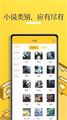 无敌小说