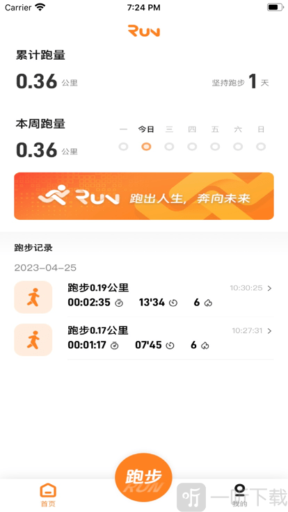 小奔运动跑步