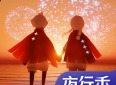 光遇有友向日葵在哪 有友向日葵位置介绍