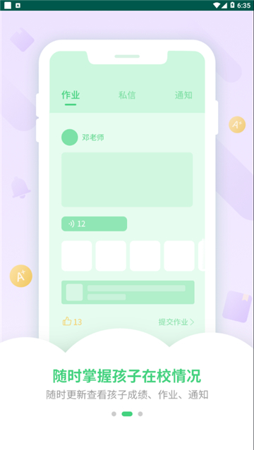 優樹家長