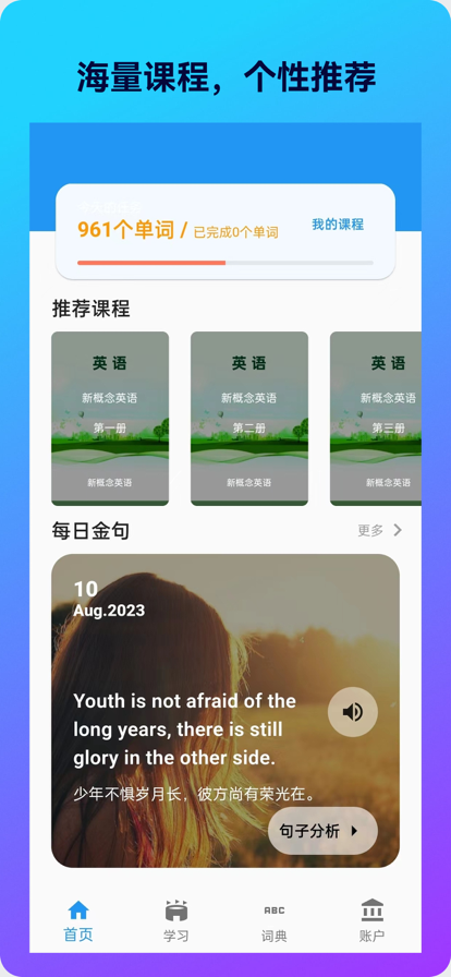 三一单词背听写
