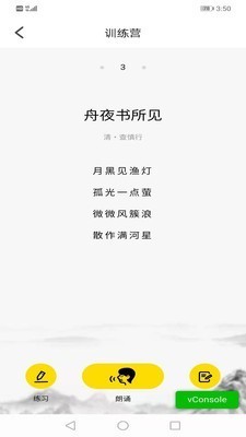 伴讀學習
