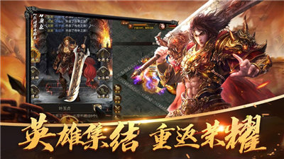 烈焰龙城传奇单职业