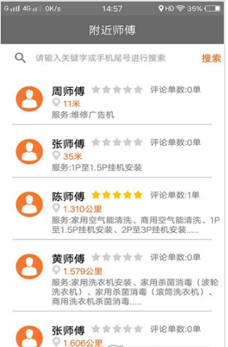 壹丁点修