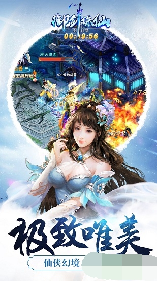 御剑诛仙