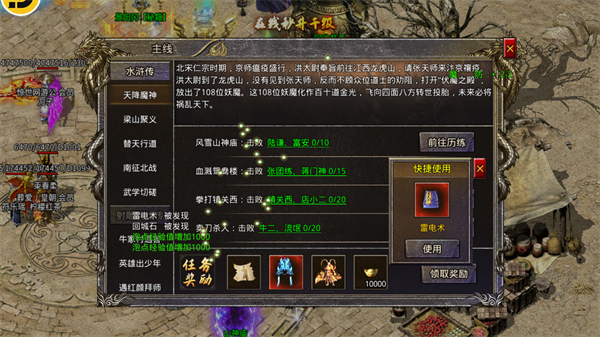 赤焰大陆传奇