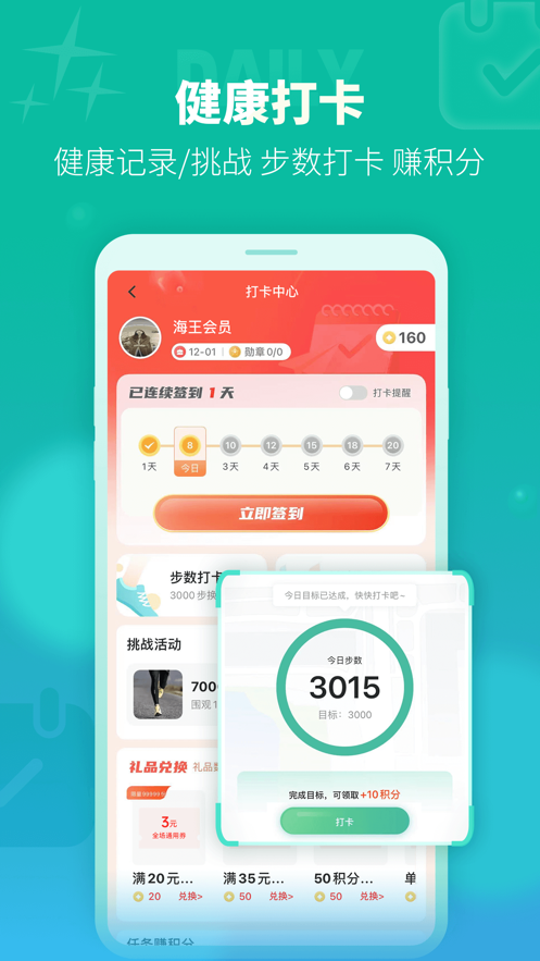海王星辰药店