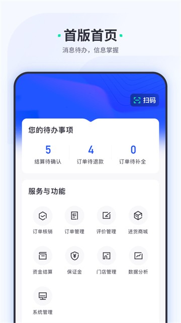 车主惠商户