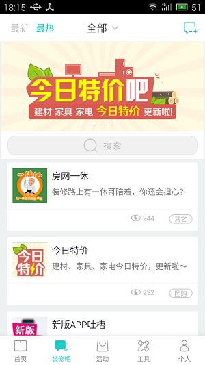 哇窩裝修