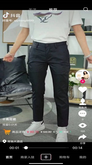 同城在线商城