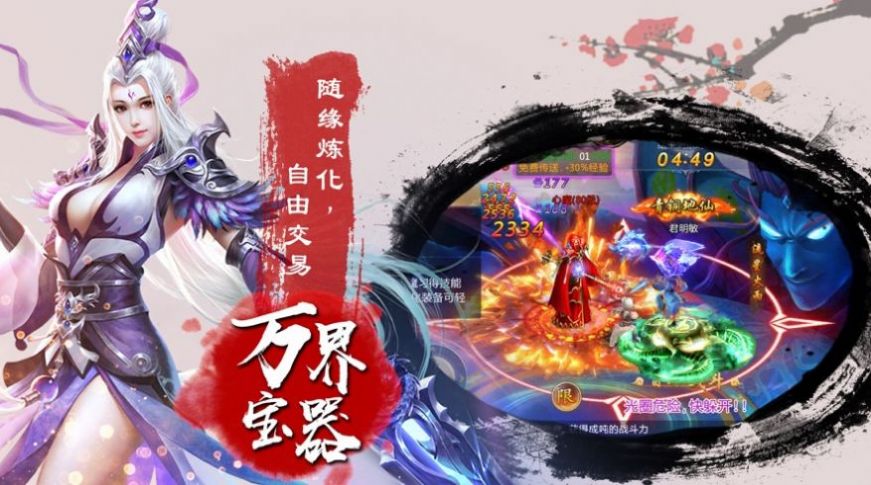 云上剑行的图册
