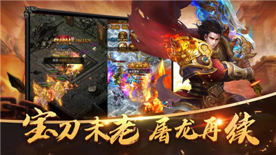 烈焰龙城传奇单职业
