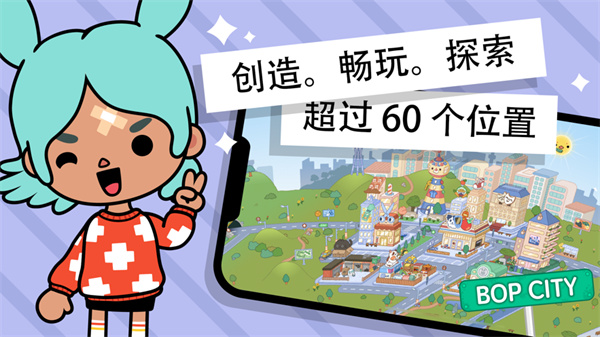 托卡世界健身房
