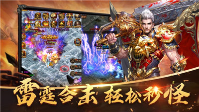 烈焰龙城传奇单职业