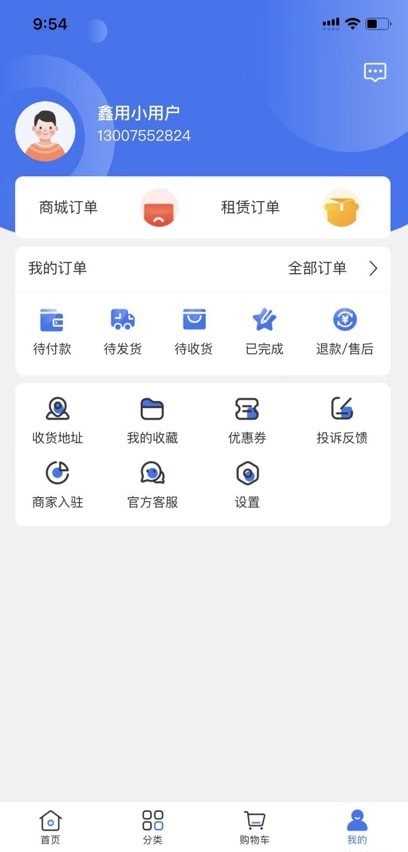 鑫用购
