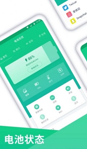 電池電量無憂