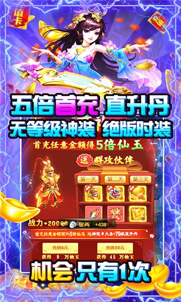 大圣飞升