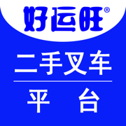好運旺二手叉車租售
