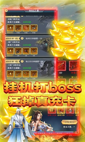 天劫令挂机