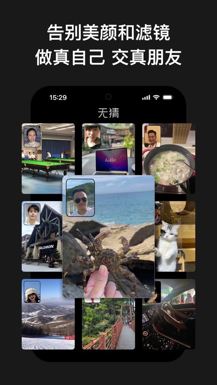 无猜
