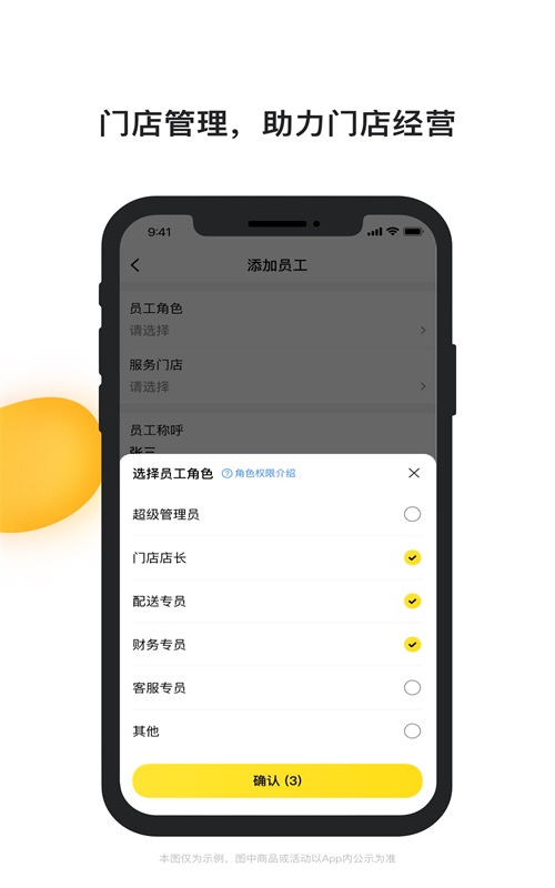 青云聚信软件