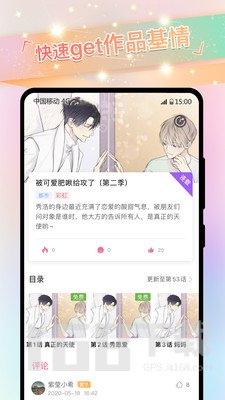 一耽漫画免广告版