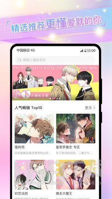 一耽漫画免广告版