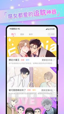 一耽漫画免广告版