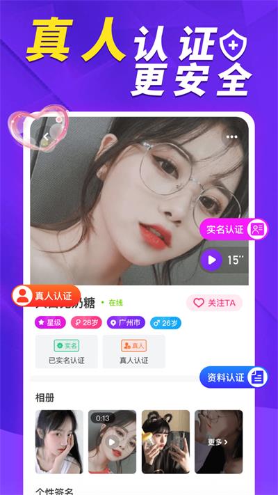 荷缘交友