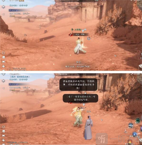 逆水寒手游投笔请缨怎么做 投笔请缨奇遇任务攻略