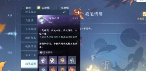 逆水寒手游投笔请缨怎么做 投笔请缨奇遇任务攻略