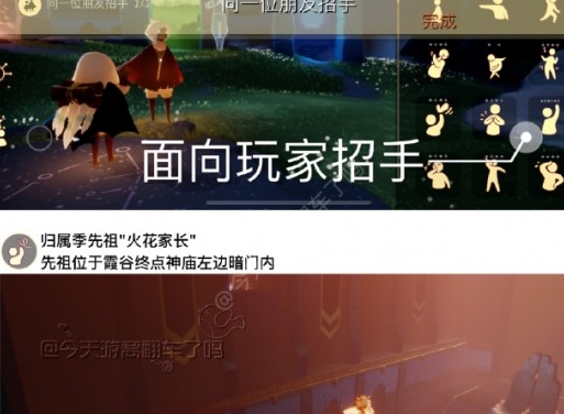 光遇7.19每日任务怎么做 7.19每日任务攻略2023
