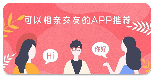相爱app