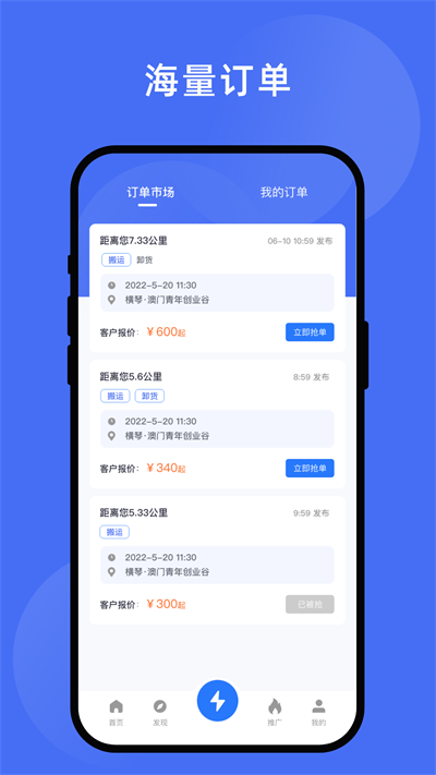 力力灵活就业