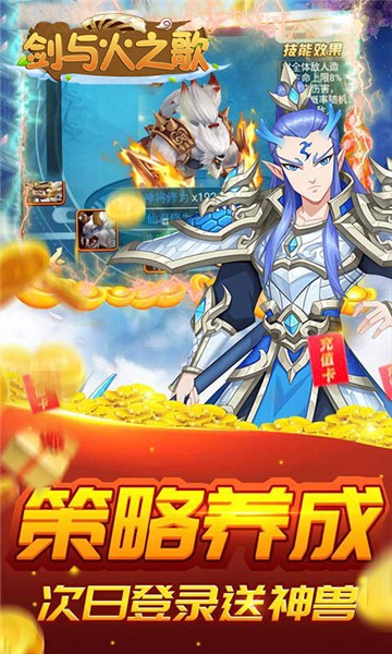 剑与火之歌