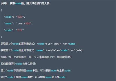 正则表达式测试器