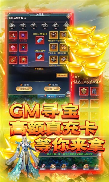 天劫令挂机
