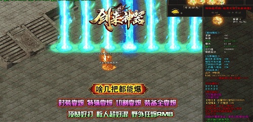 剑来传奇服务端