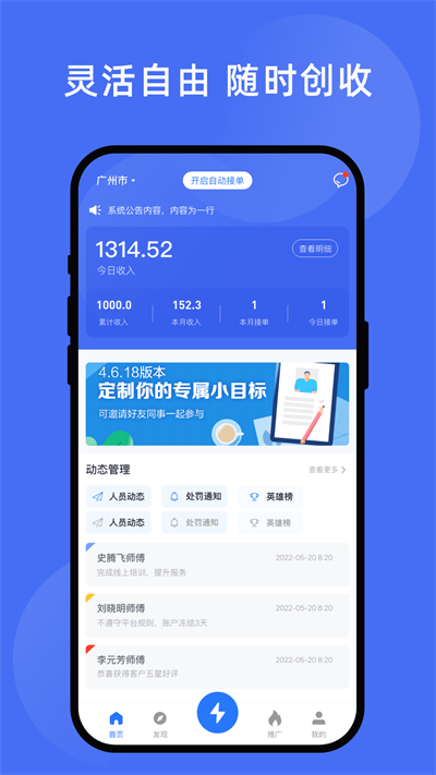 力力灵活就业